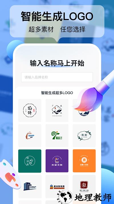 logo设计工厂app v1.2.1.1 安卓版 2