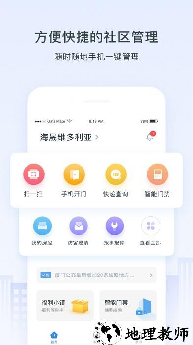 浩邈社区app v4.6.0 安卓官方版 3