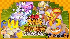 小兵大乱斗小米版 v1.0.38 安卓版 0