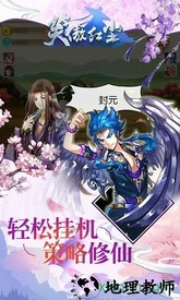 笑傲仙侠2变态版本 v1.0.0 安卓版 2