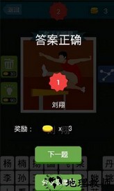 疯狂猜图游戏最新版 v2.3.5 安卓版 2