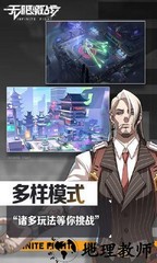 无限激战 v1.0 安卓版 2