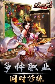 九游版大圣捉妖手游 v1.31 安卓版 2