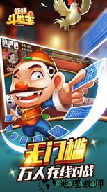 蛙蛙斗地主最新版本 v1.3.1.2 安卓版 3