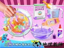 史莱姆模拟器独角兽版(unicorn slime diy cooking games) v1.1.2 安卓版 1