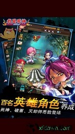 我是死神腾讯版 v4.5.2 安卓版 3