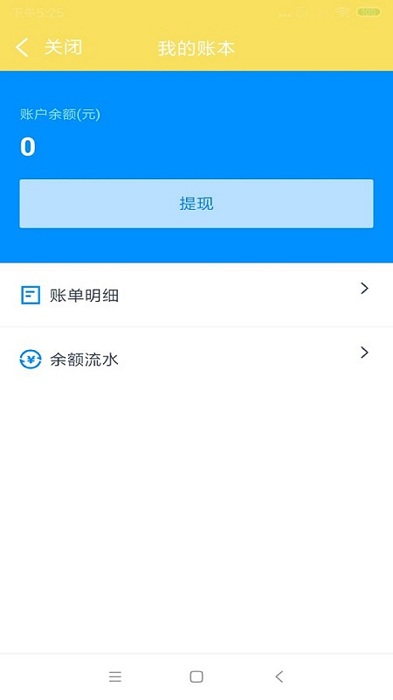 叮个饭骑手app v4.9.0 安卓版 0