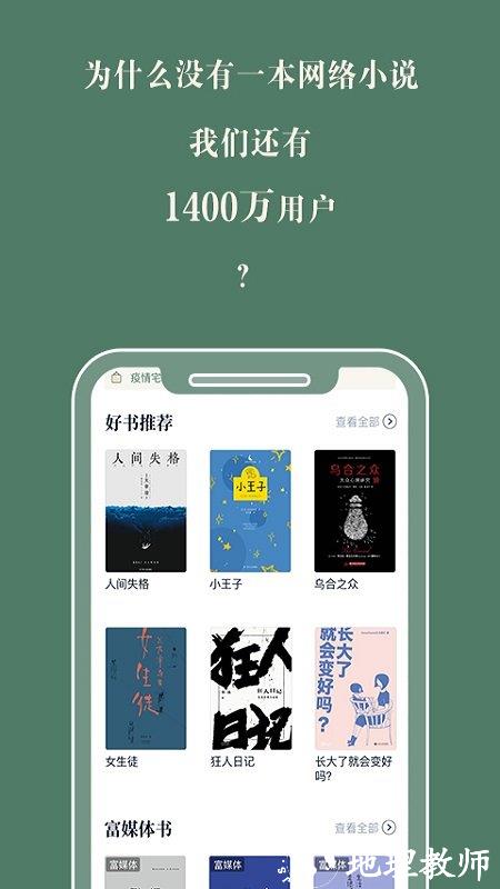 藏书馆软件 v8.5.4 官方安卓版 0