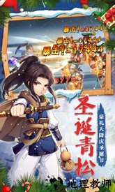 仙剑奇侠传5中文版 v3.7.00 安卓版 1