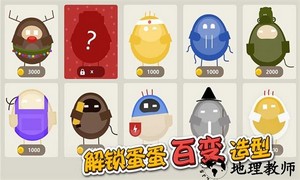 蛋蛋大乱斗手游 v1.2.0 安卓版 4