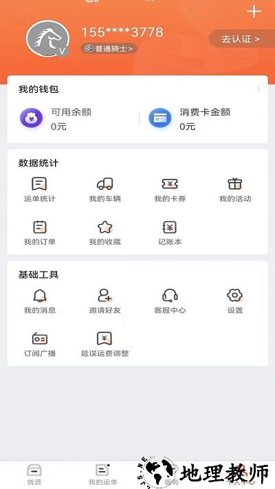 马上来app官方版 v7.0.9 安卓版 0