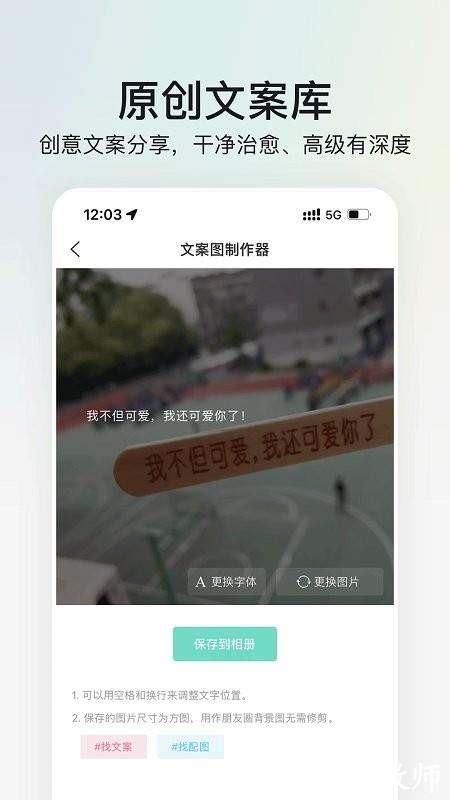 我要头像app v8.0.8 安卓版 3