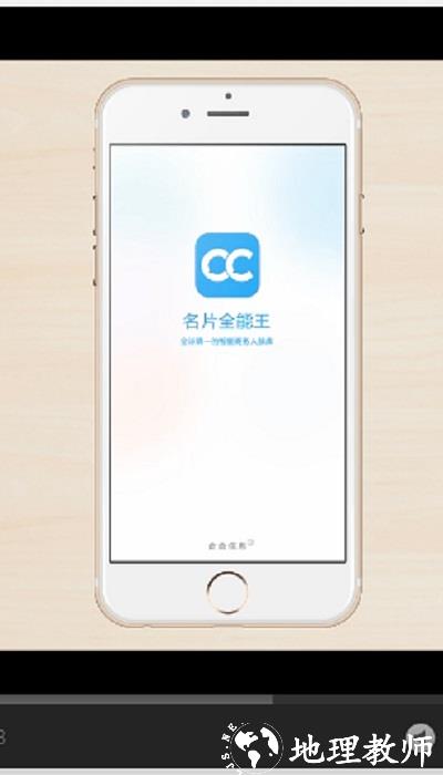 名片全能王app官方版 v8.06.0.20231010 安卓手机版 4