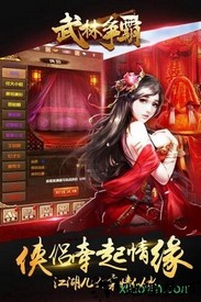 武林争霸bt版 v1.0.1 安卓版 0