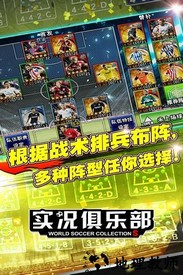 实况俱乐部多酷版 v5.2.0 安卓版 2