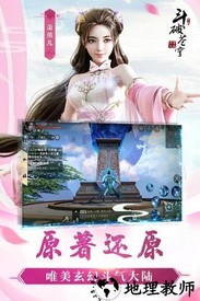 斗破苍穹手游百度版 v0.0.0.214 安卓版 2