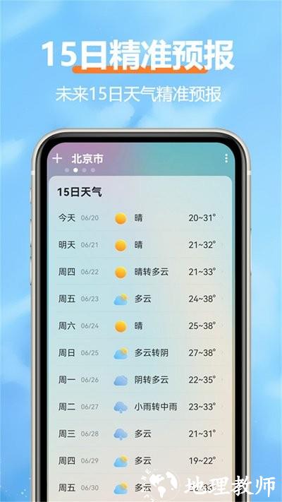 柔云天气app v1.0.7 安卓版 0