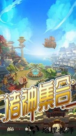 神魔封神传手游 v7.0 安卓版 3