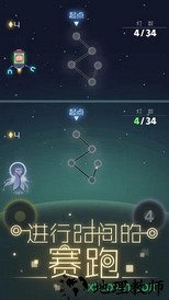 星空旅行记忆手机版 v1.0.1 安卓版 1