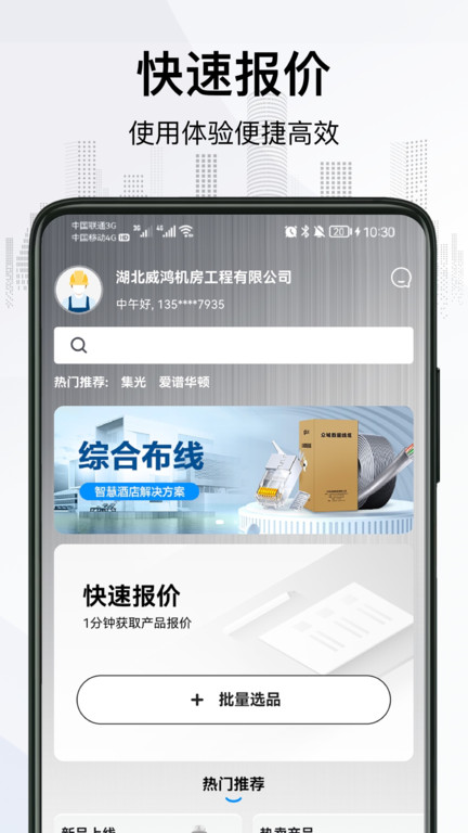 爱谱华顿官方版app v1.0.8 安卓版 2