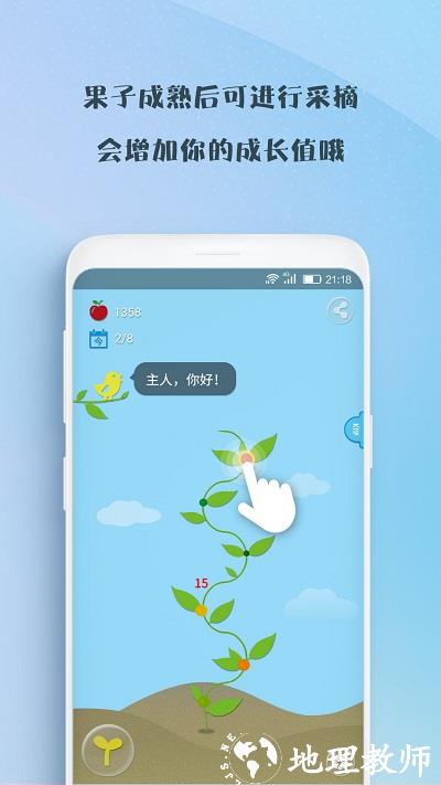 喝水吧app(klik8 water reminder) v1.5.70 安卓官方版 1