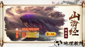 天行道妄想山海手游 v7.8.0 安卓版 0