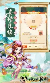 西游口袋版手机版 v1.2.7 安卓版 1