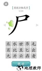 文字对战游戏 v1.0.2 安卓版 0