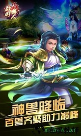 战国美人无限版 v2.2 安卓版 2