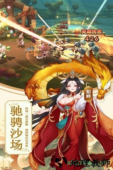 三国攻略加强版完整版 v1.0.1 安卓版 0