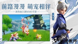 再见江湖官方版 v1.0.85 安卓版 2