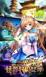 封神mm v1.0 安卓版 2