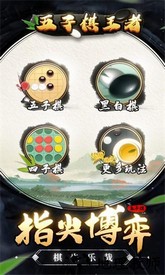 五子棋王者手机版 v1.0.3 安卓版 2