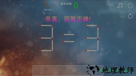 趣味火柴 v16.1.29 安卓版 2