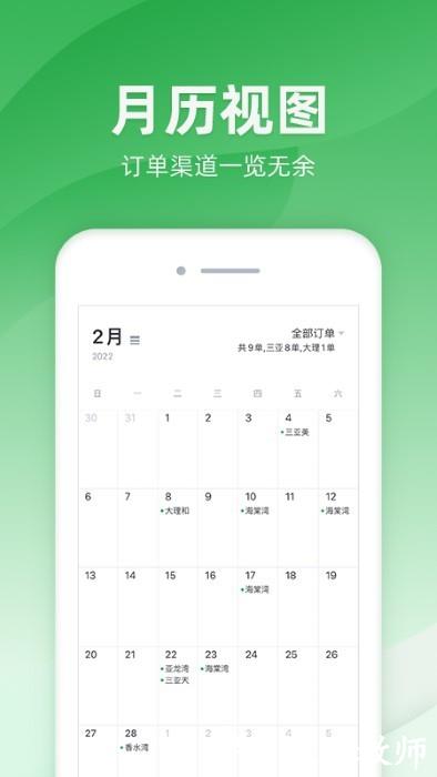 司马app v2.4.3 安卓版 0