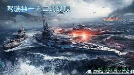 太平洋军舰大海战最新版 v0.9.77 安卓版 1