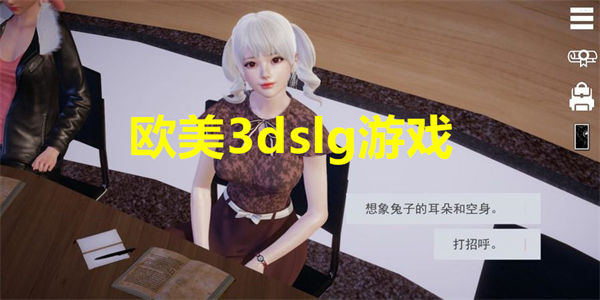 欧美3dslg游戏汉化安卓下载_欧美3dslg游戏排行榜合集