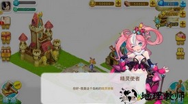 全民精灵 v1.16.0 安卓版 3