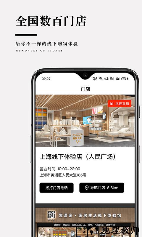 靠谱家app v3.5.3 安卓官方版 3