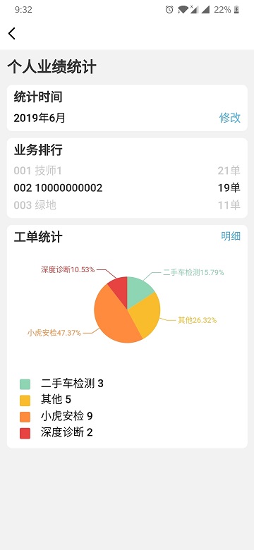 jns小虎检车app v3.5.4.8 安卓官方版 3