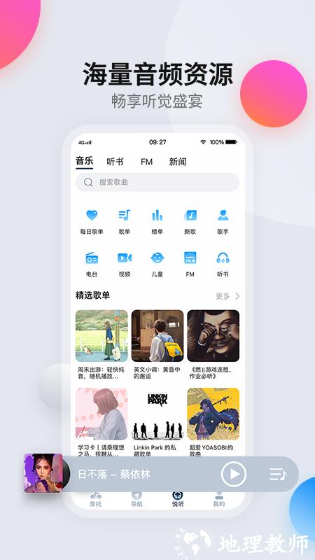 领骑摩托app v1.6.10231026 安卓版 3