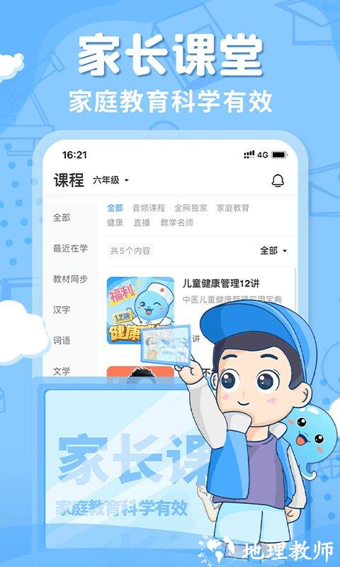 2023出口成章app学生版 v3.1.9.1 安卓最新版本 1