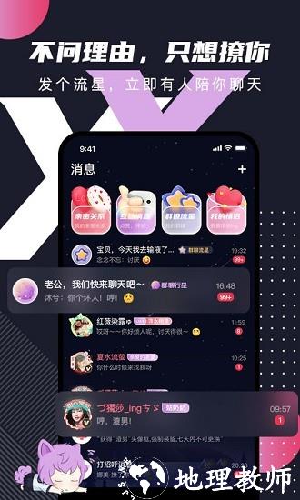 文撩app v3.1.6 官方版 3