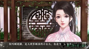 橙光替嫁之王后秘史游戏 v3.1 安卓版 1