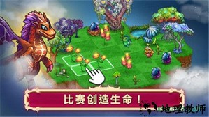 龙的创造最新版 v3.24.0 安卓版 2