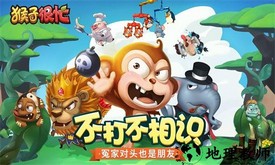 猴子很忙华为版 v2.6.9 安卓版 2