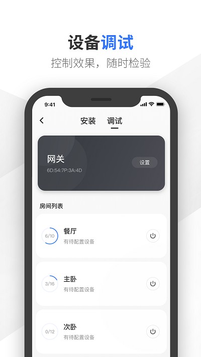 易来师傅端app(改名易来服务端) v2.8.0 安卓版 0