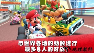 马里奥卡丁车之旅游戏(Mario Kart) v3.2.2 安卓版 2