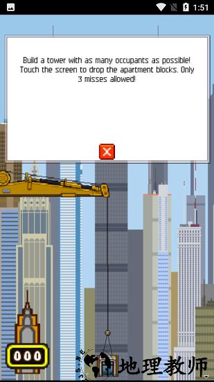 都市摩天楼诺基亚原版(Tower Bloxx) v1.0.1 安卓版 1
