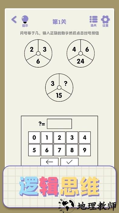 思维高高手手机版 v1.03  安卓版 1